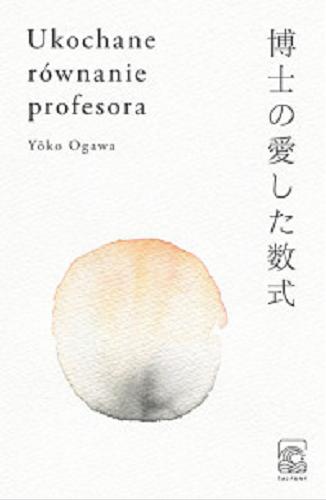 Okładka książki Ukochane równanie profesora / Y?ko Ogawa ; z japońskiego przełożyła Anna Horikoshi.