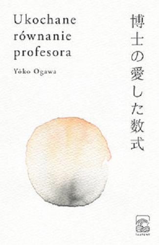 Okładka książki Ukochane równanie profesora = [E-book] Hakase no aishita s?shiki / Y?ko Ogawa ; z japońskiego przełożyła Anna Horikoshi.