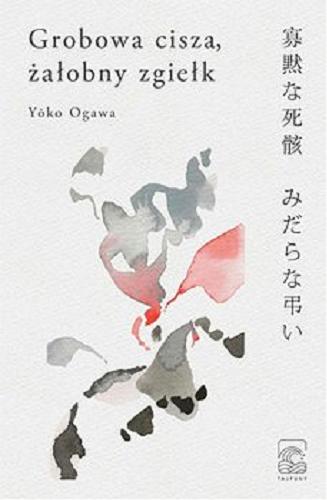 Okładka książki Grobowa cisza, żałobny zgiełk [E-book] / Y?ko Ogawa ; z japońskiego przełożyła Anna Karpiuk.