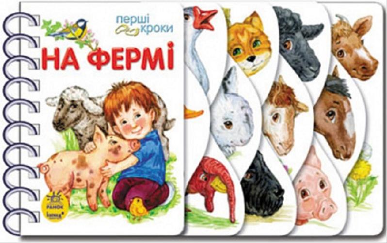Okładka książki Na fermi / Kasparowa Jułyja ; ilustraciji Bendus-Petrowska H.